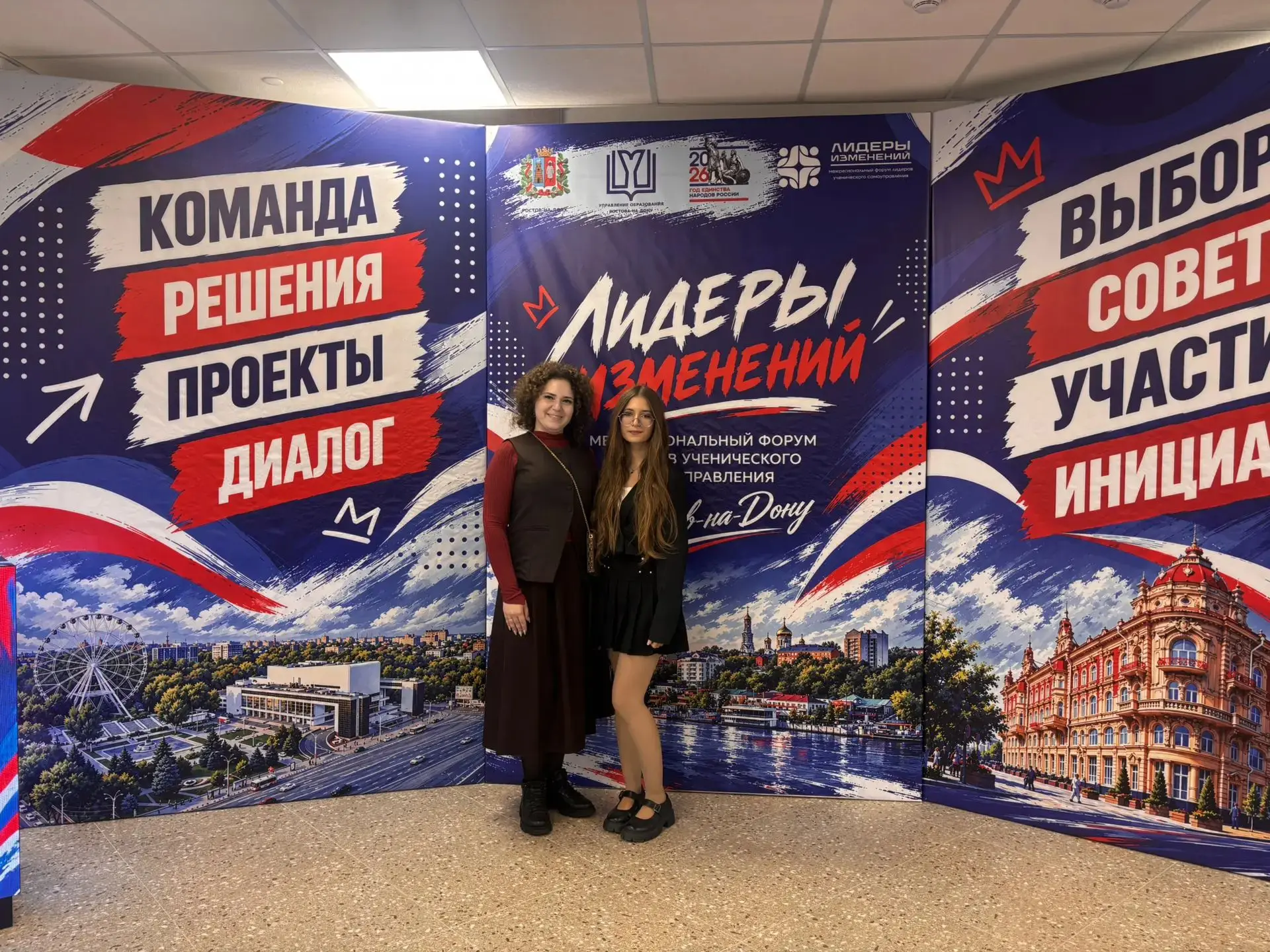 15 октября в г. Ростове-на-Дону на базе школы №116 состоялся межрегиональный форум лиде...