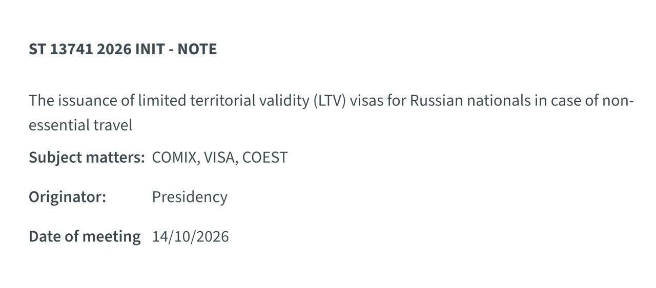 Урезанные визы в ЕС хотят ввести для россиян: