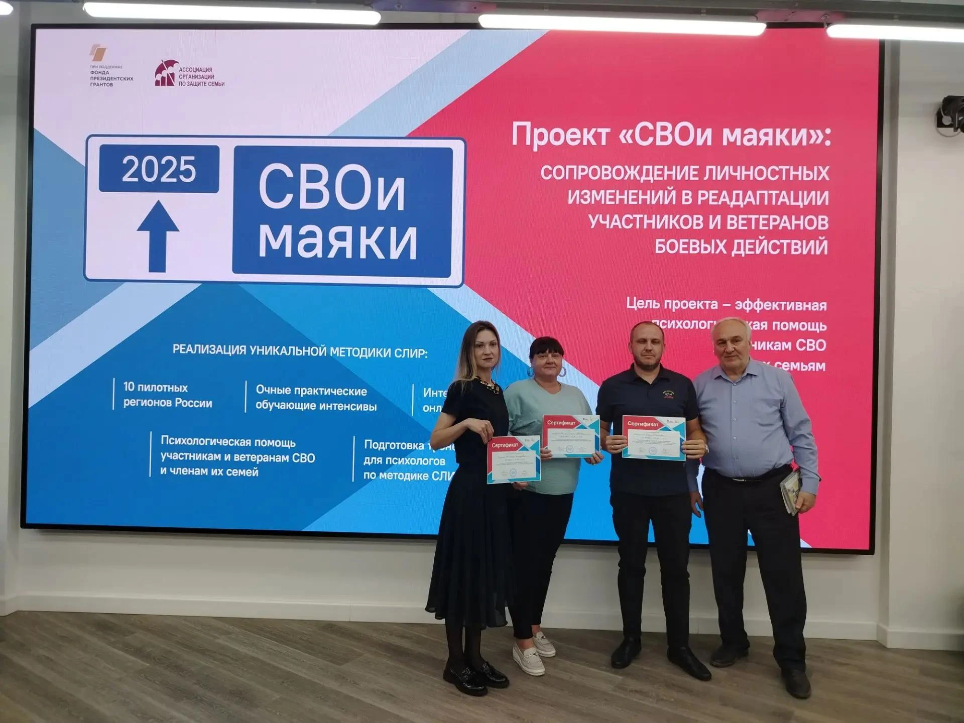 ПСИХОЛОГИ «ВДОХНОВЕНИЯ» ПРОШЛИ ОБУЧЕНИЕ ПО РАБОТЕ С СЕМЬЯМИ УЧАСТНИКОВ СВО