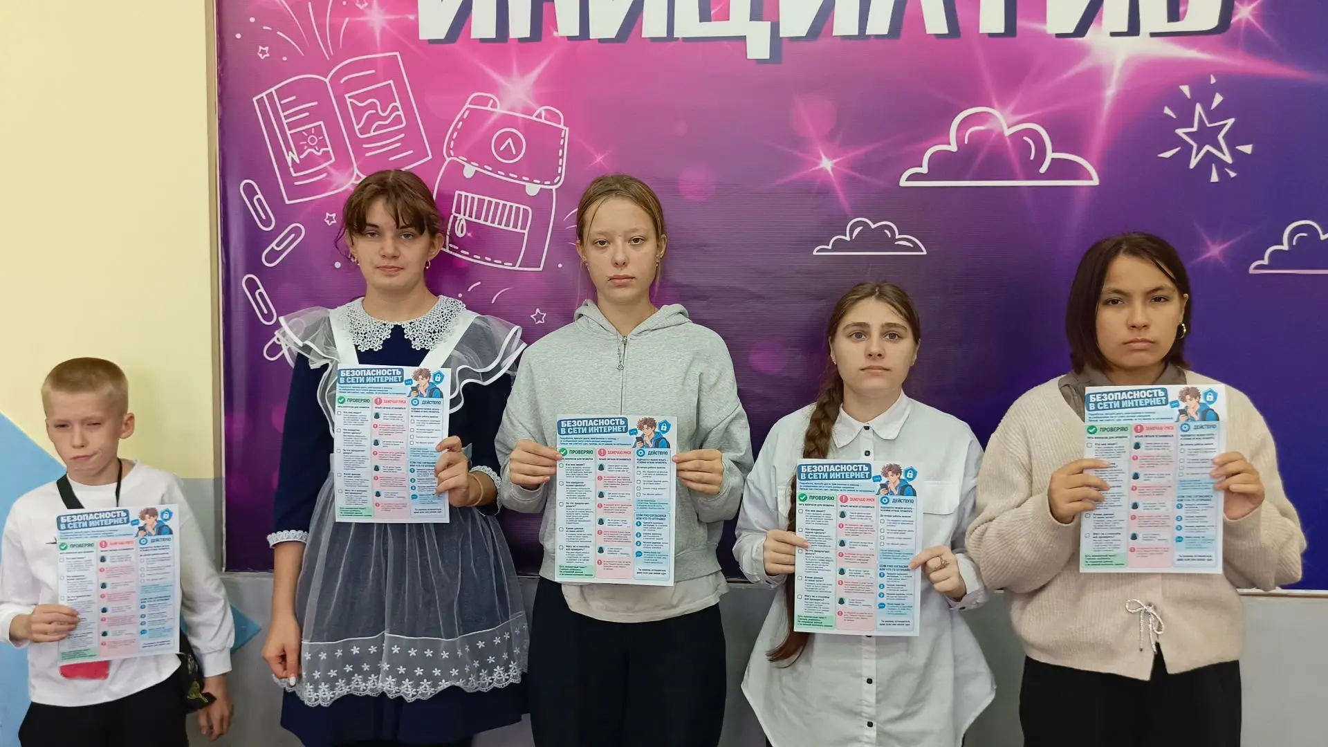 Безопасный интернет: в КГОБУ Раздольненская КШИ прошли «Разговоры о важном».