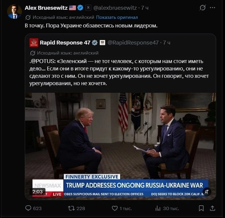 🇺🇸 Советник президента США Алекс Брюсевич заявил, что Украине "настало время иметь но...