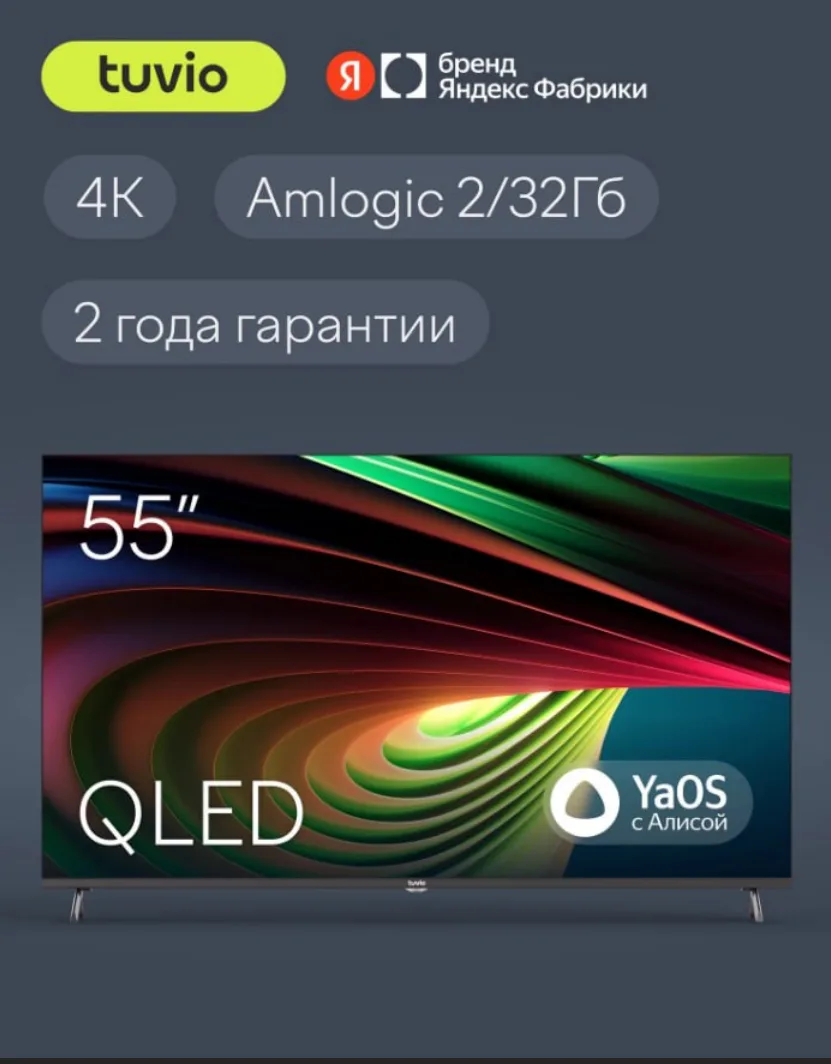Телевизоры 55":