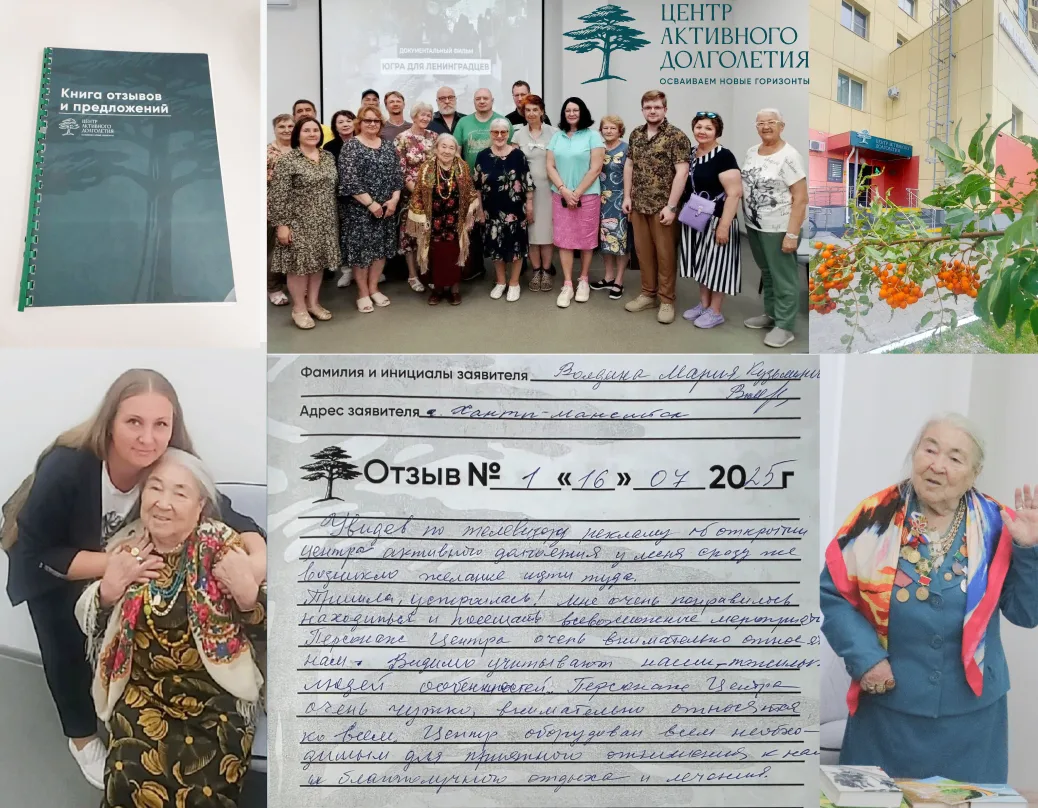🎉 Важное событие в Центре активного долголетия!                                       ...