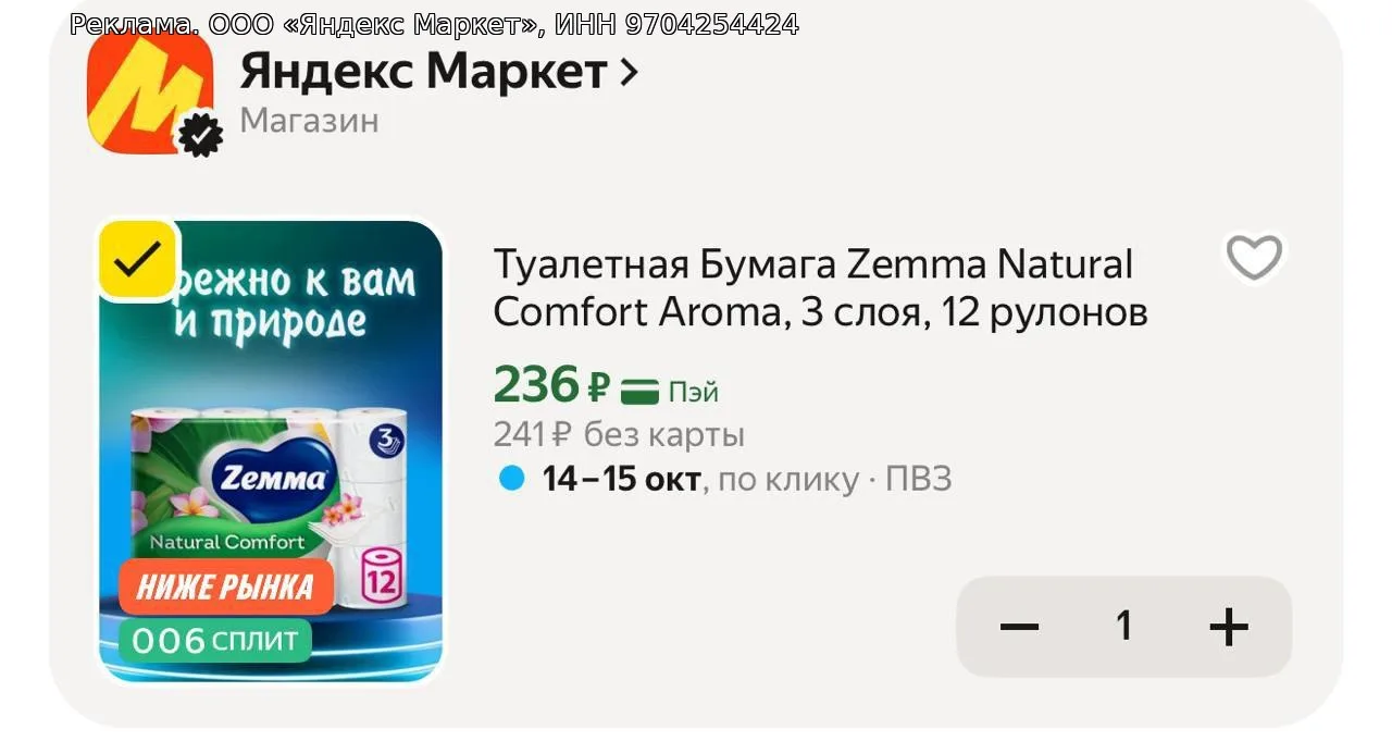 Цена с промокодом BEAUTY15C