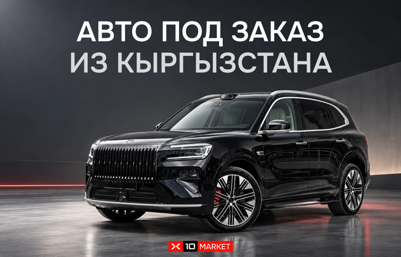 Актуальные предложения из Кыргызстана
