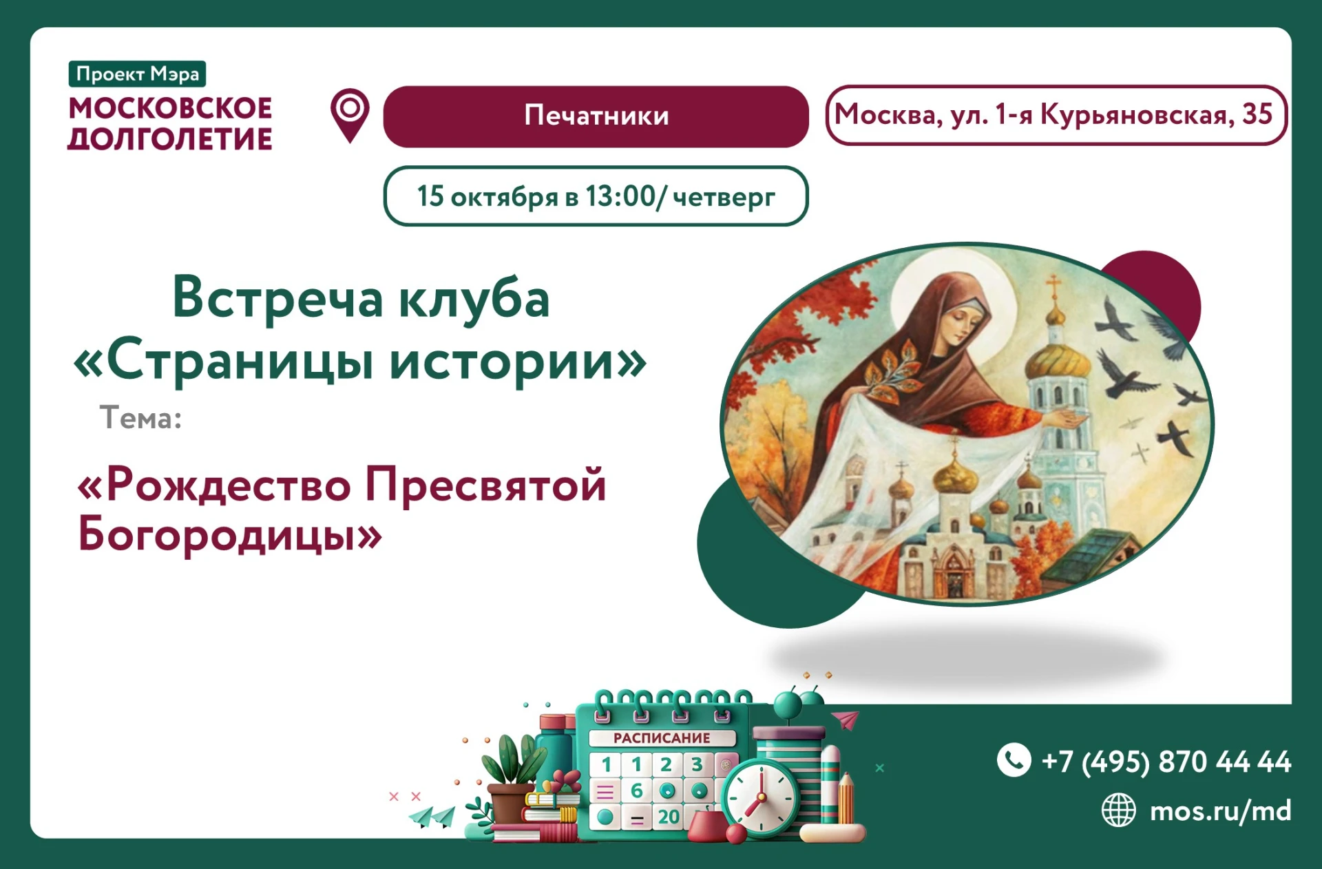Дорогие участники!✨✨✨