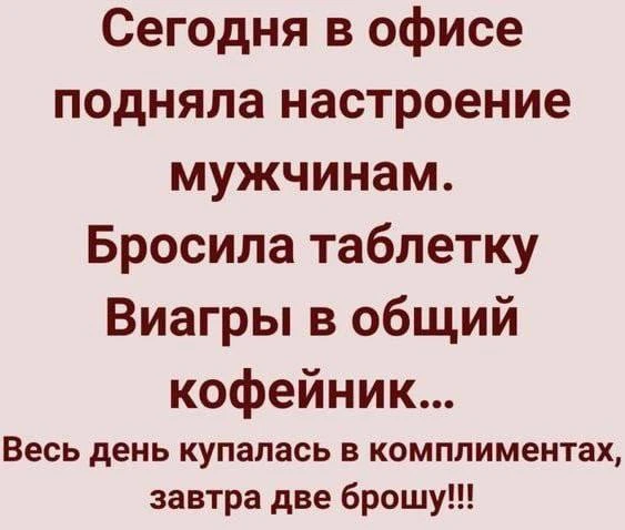 Я девочка, мне можно!