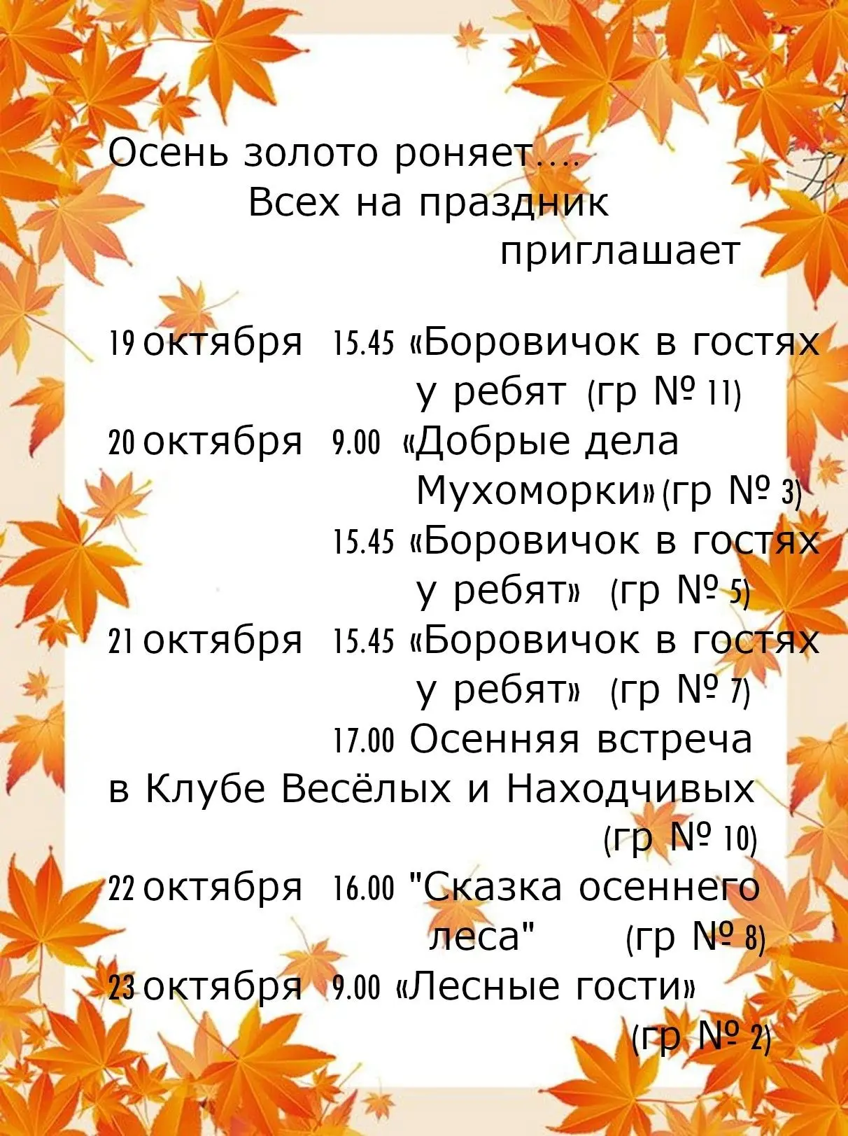 Вновь за окном листва желтеет,