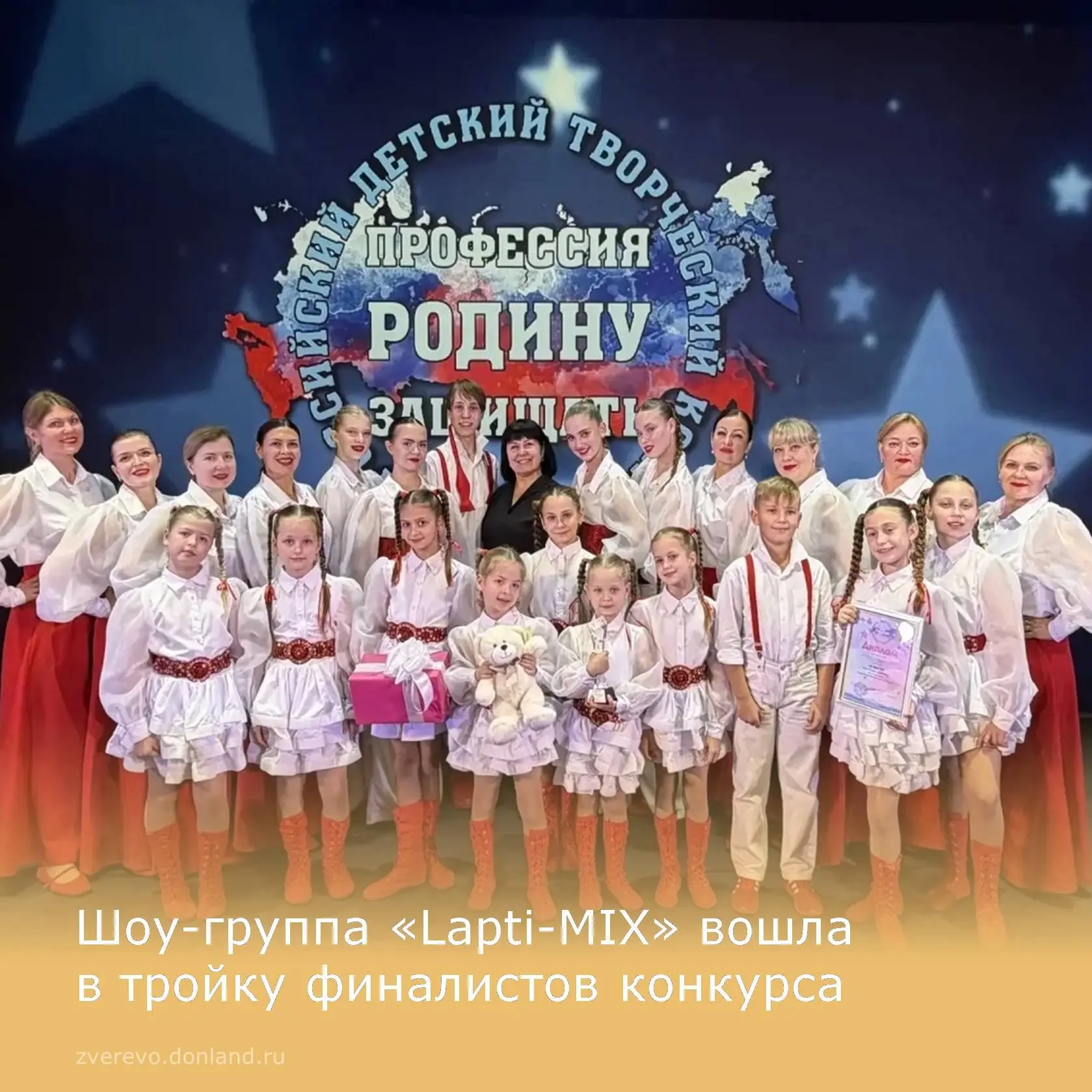 Вокальный коллектив Центра детского творчества одержал победу на Всероссийском конкурсе...
