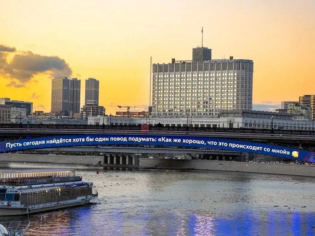 ☀️ Доброе утро, Москва!