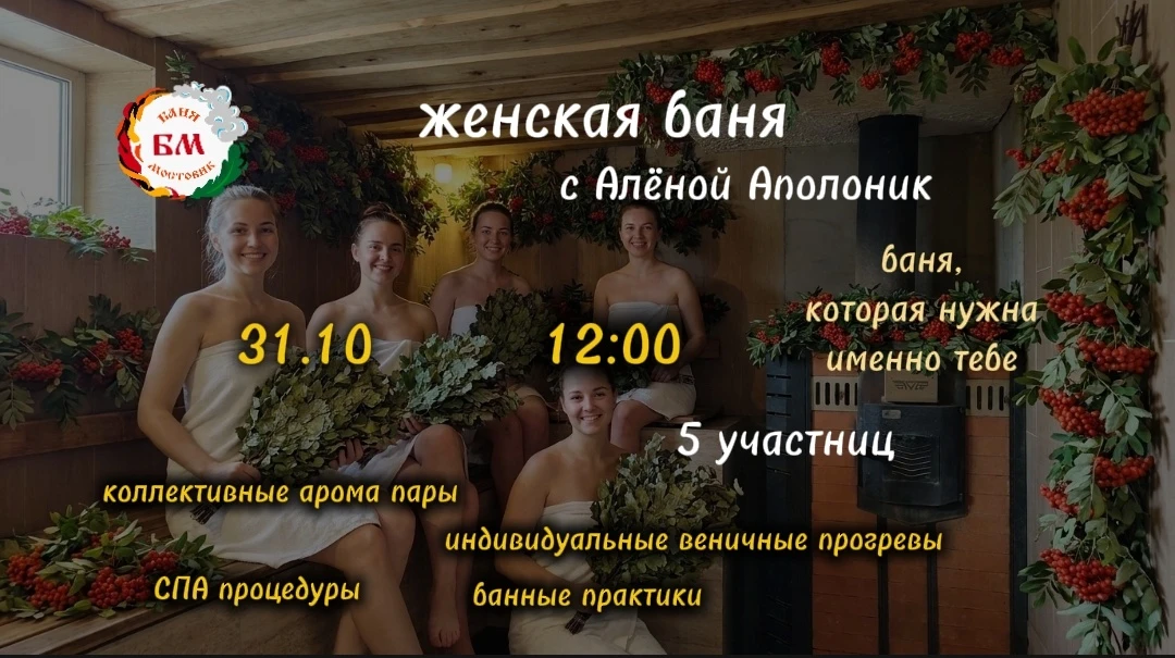 🔥 БАННАЯ ЦЕРЕМОНИЯ «НАЙДИ СВОЙ ИСТОЧНИК СИЛЫ»