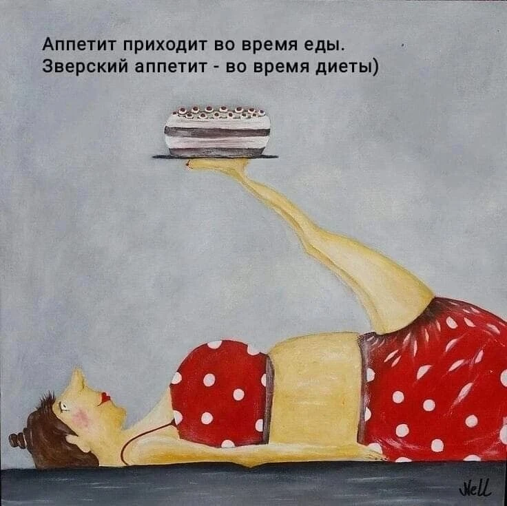 Точно точно 😂