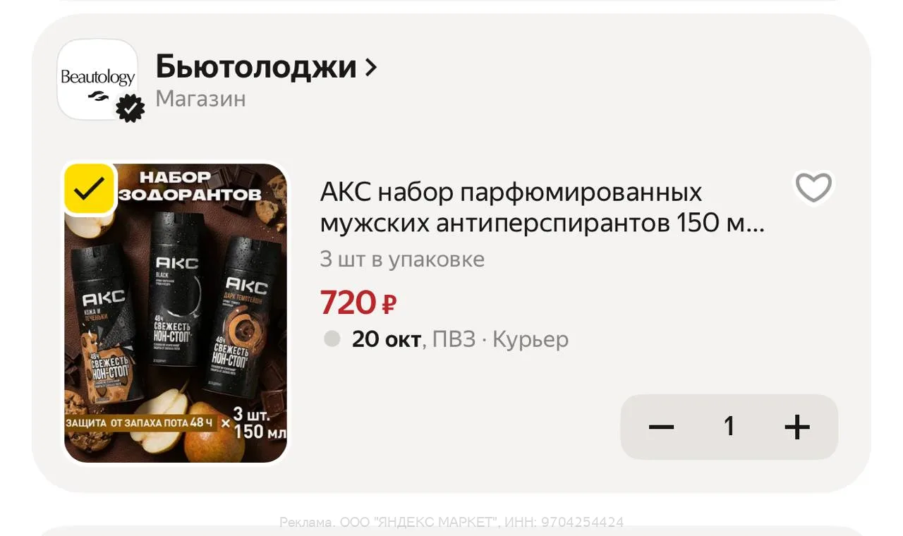 Яндекс Маркет