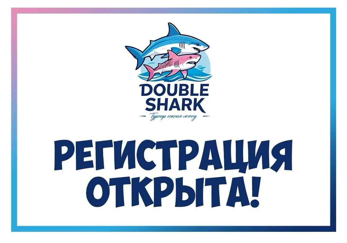 АШАЛЕТЬ, че за турнир?!