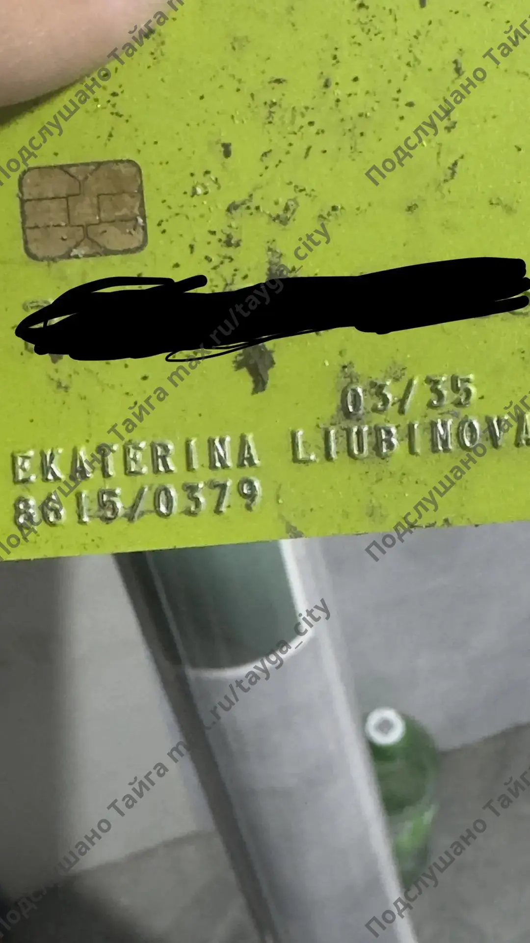 Найдена возле Сбера