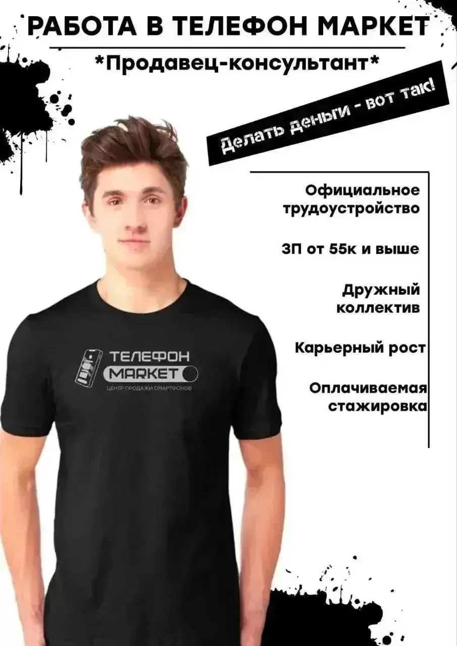 🔥Продавец консультант🔥