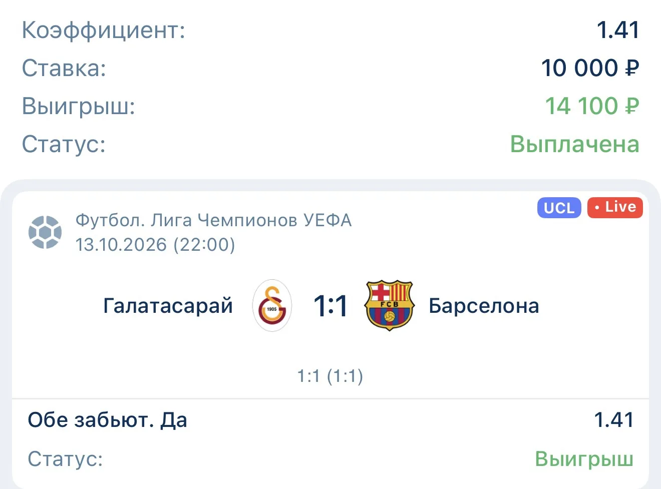 Линия также заходит без каких либо проблем! 🤝