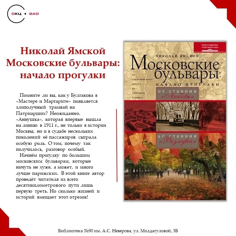 Есть что почитать в Неверовке 📖
