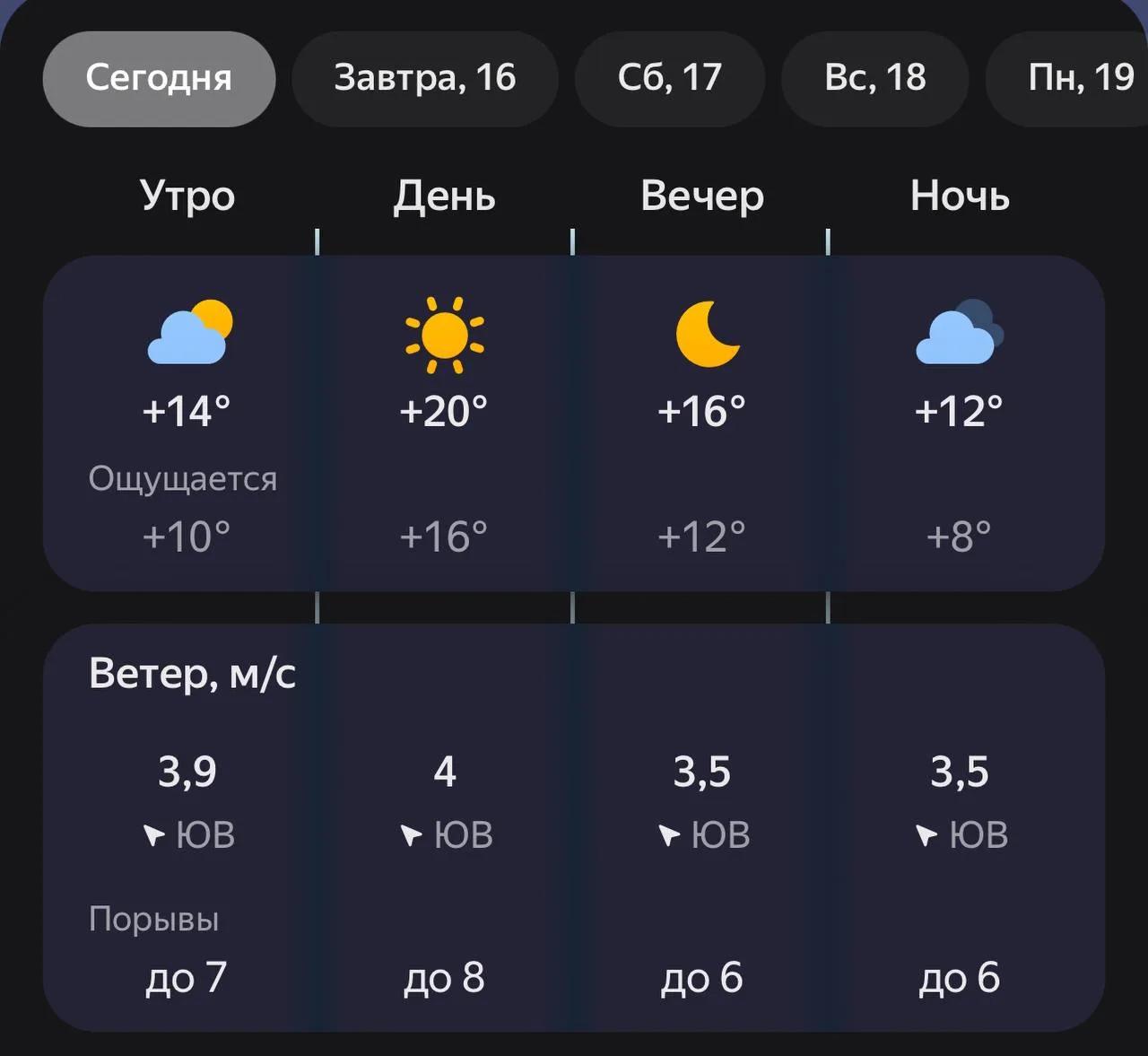 🥱Доброе утро, Самара!