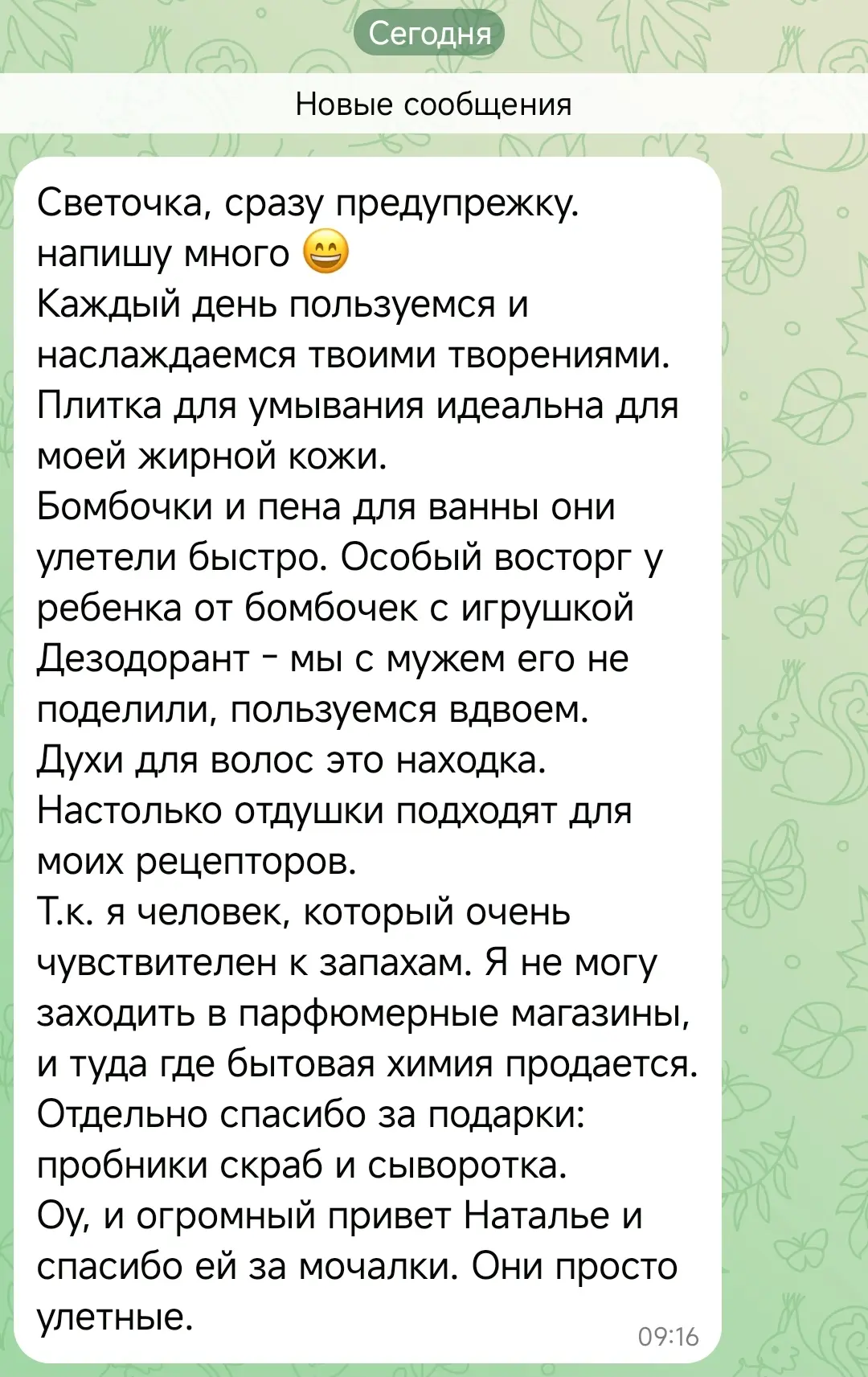 Ну что за покупатели у меня чудесные 😍 я растаяла 🫠