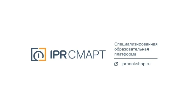 В ЗНБ СГУ пройдёт обучающий семинар ЭБС «IPR СМАРТ»