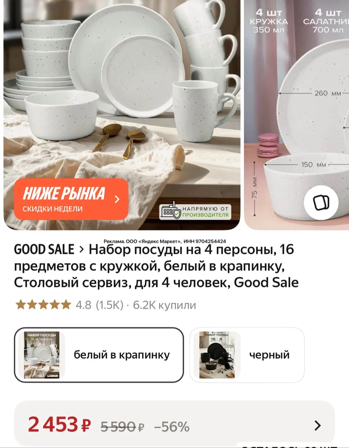 Ну очень красивая посуда, как в кафешках😍 Сразу берем по 2 набора, пока такая цена