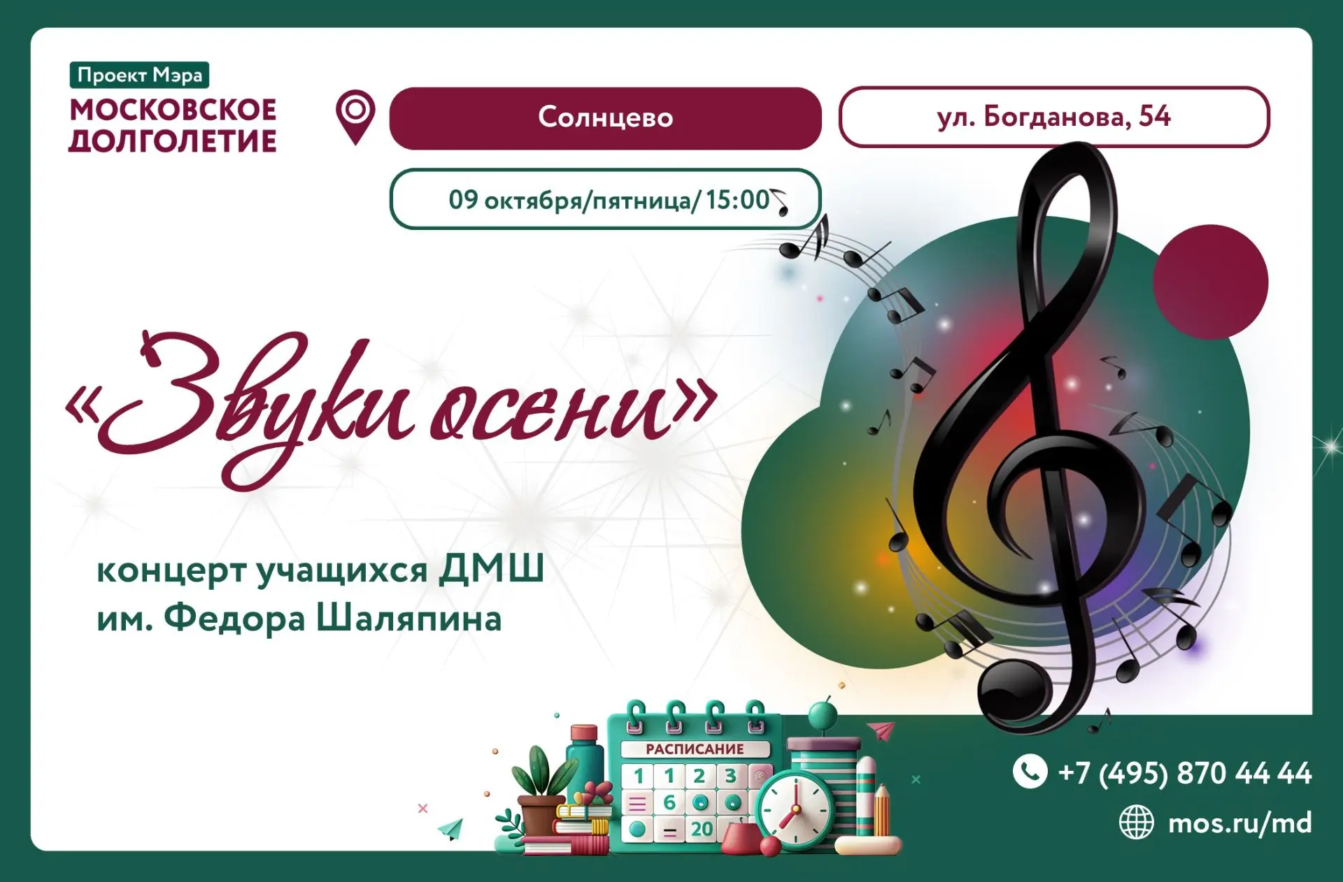 🍂 Осень — это не только золотые листья и тихий дождь, но и особенная музыка: чуть заду...