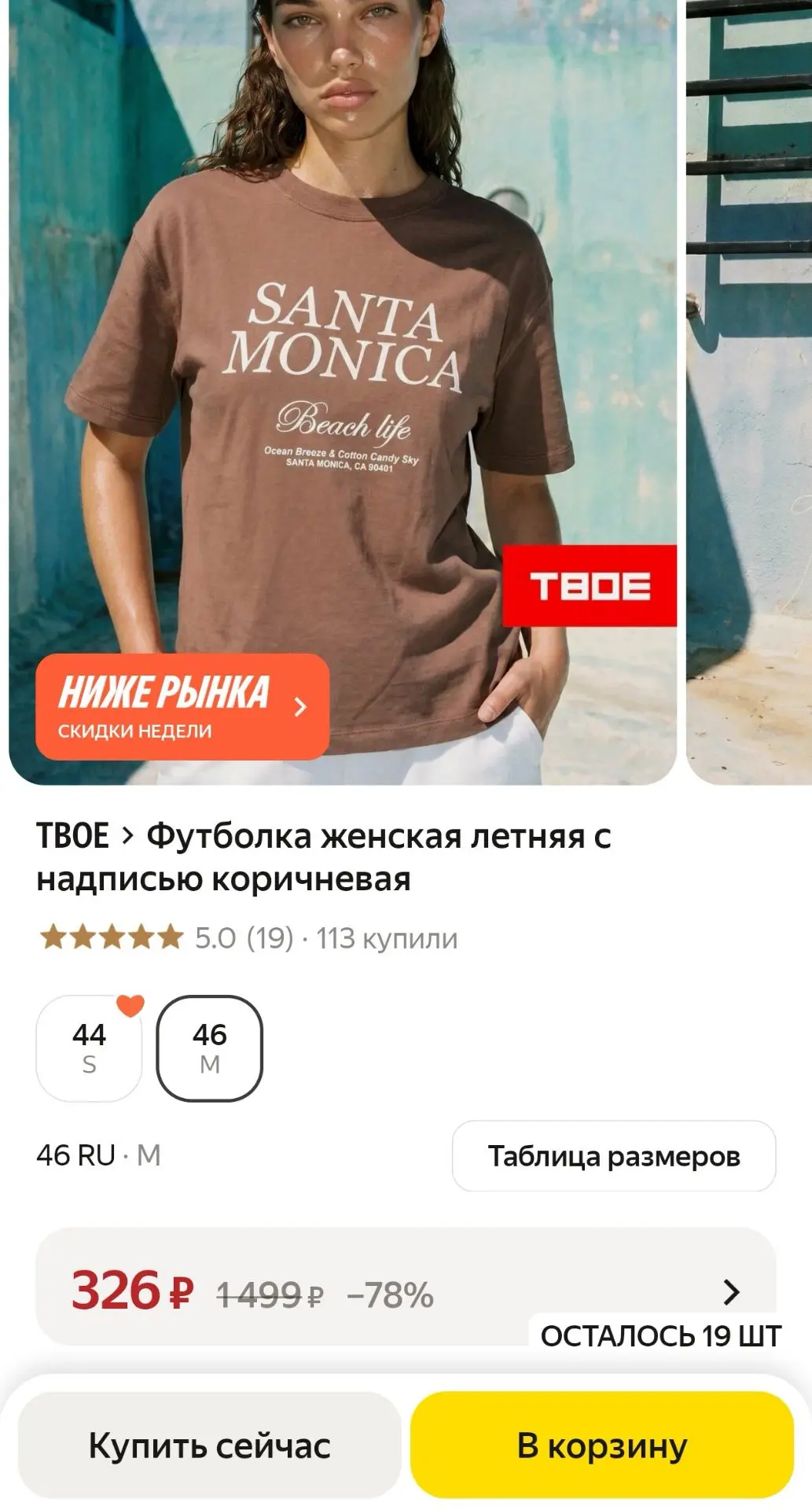 Футболка женская летняя с надписью коричневая
