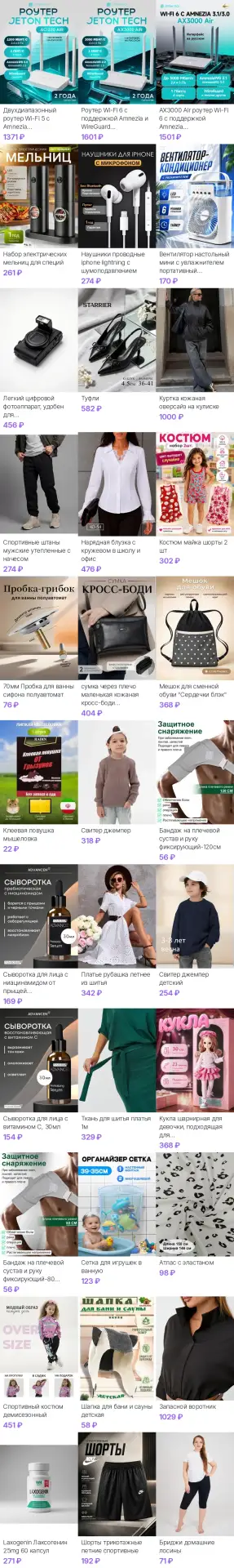 🔥 Вот какие скидки были вчера