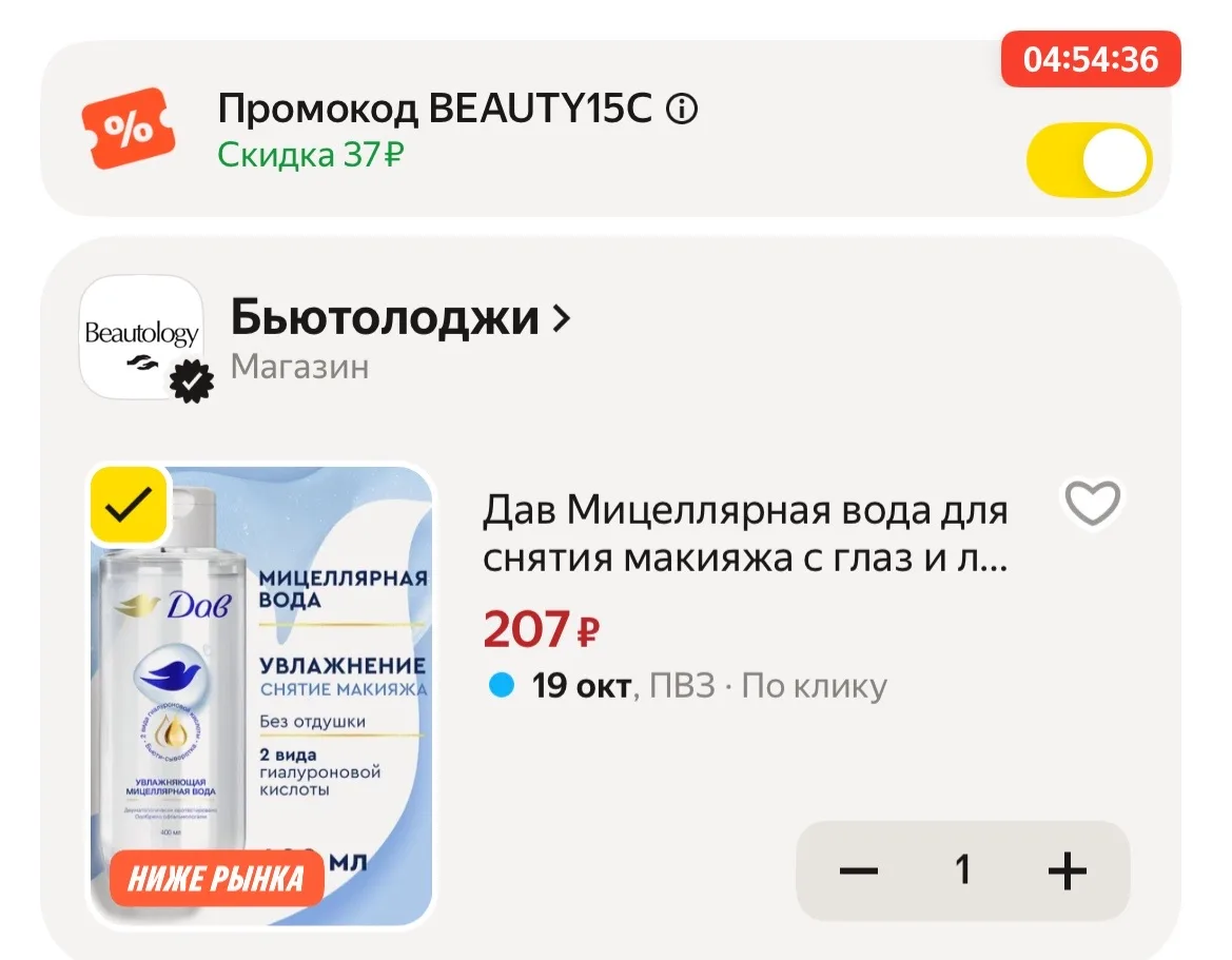 https://market.yandex.ru/cc/BJTsqi?erid=5jtCeReNx12oak2ryeWNrjM