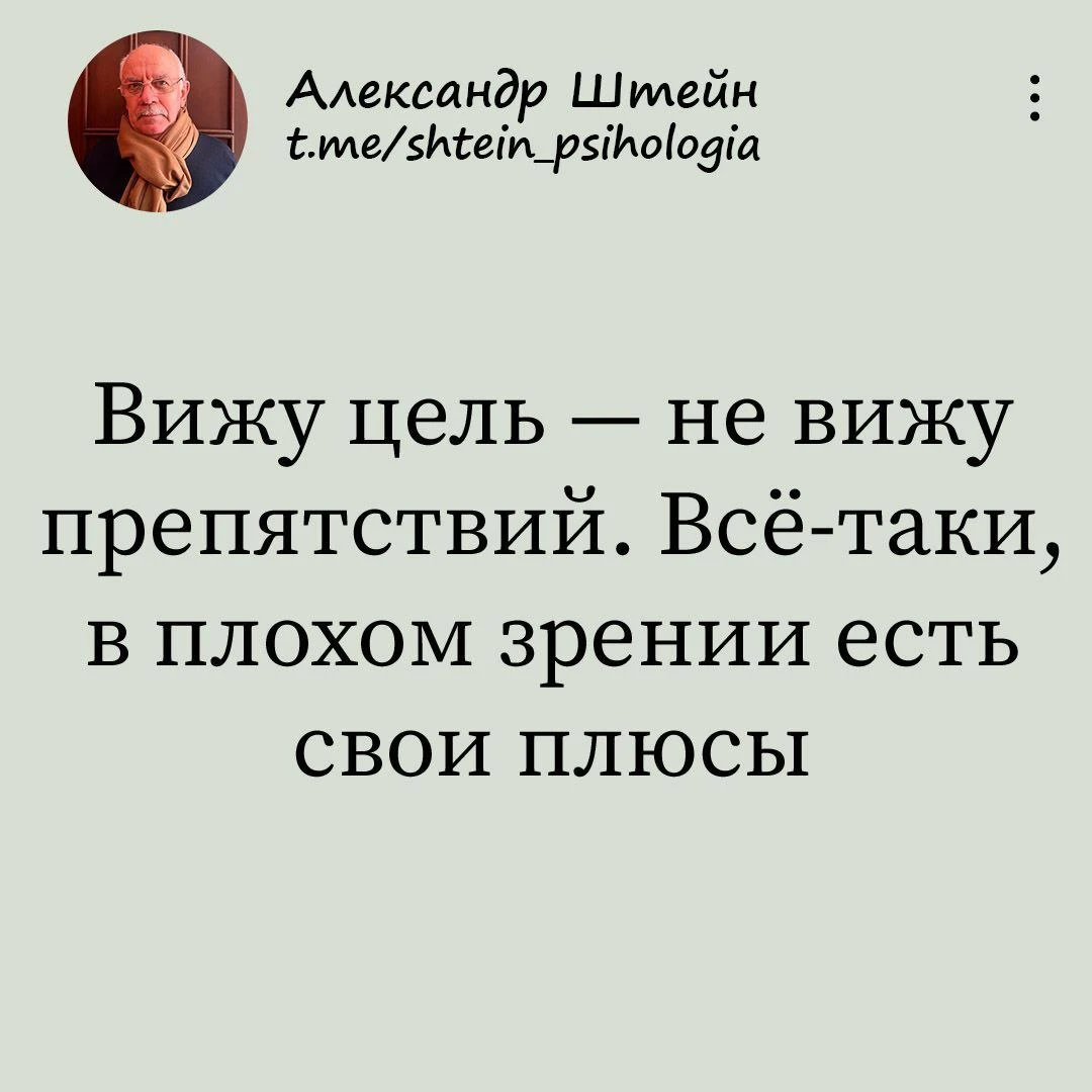 Александр Штейн