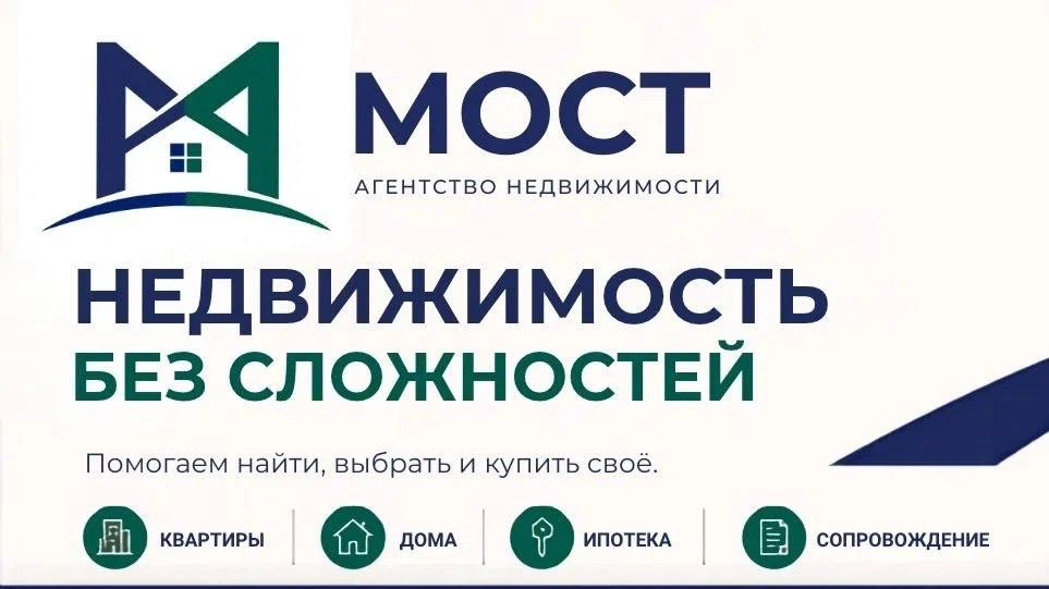 🤝 Давайте знакомиться! Мы — «МОСТ» 🌉