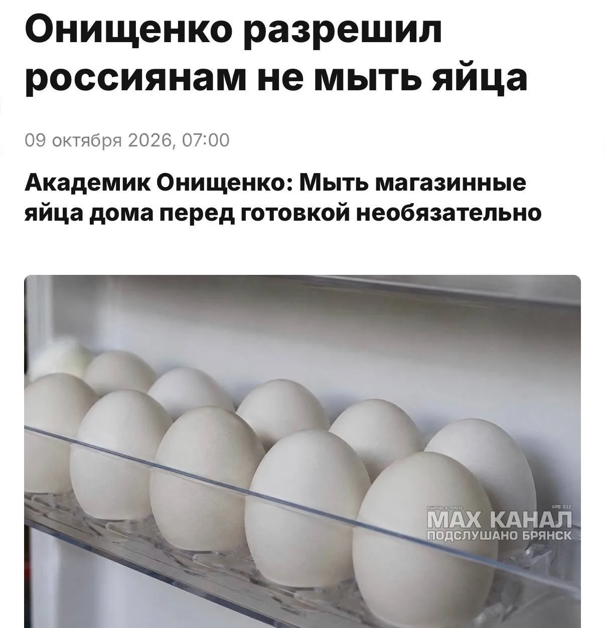 Россиянам разрешили не мыть яйца.