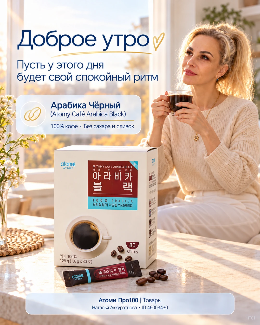 ☀️ Доброе утро!