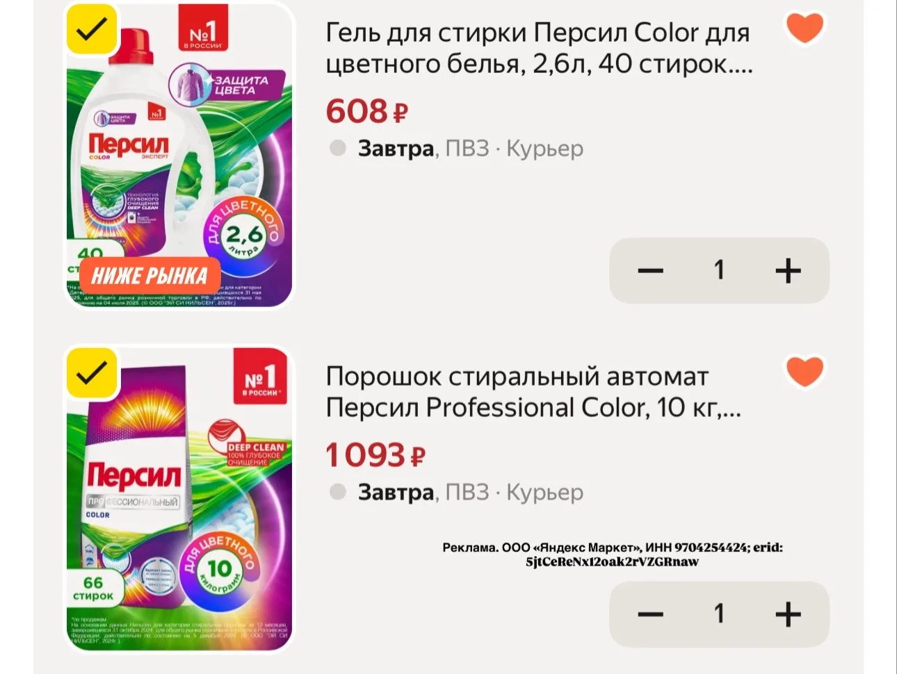 Промокод LAB20