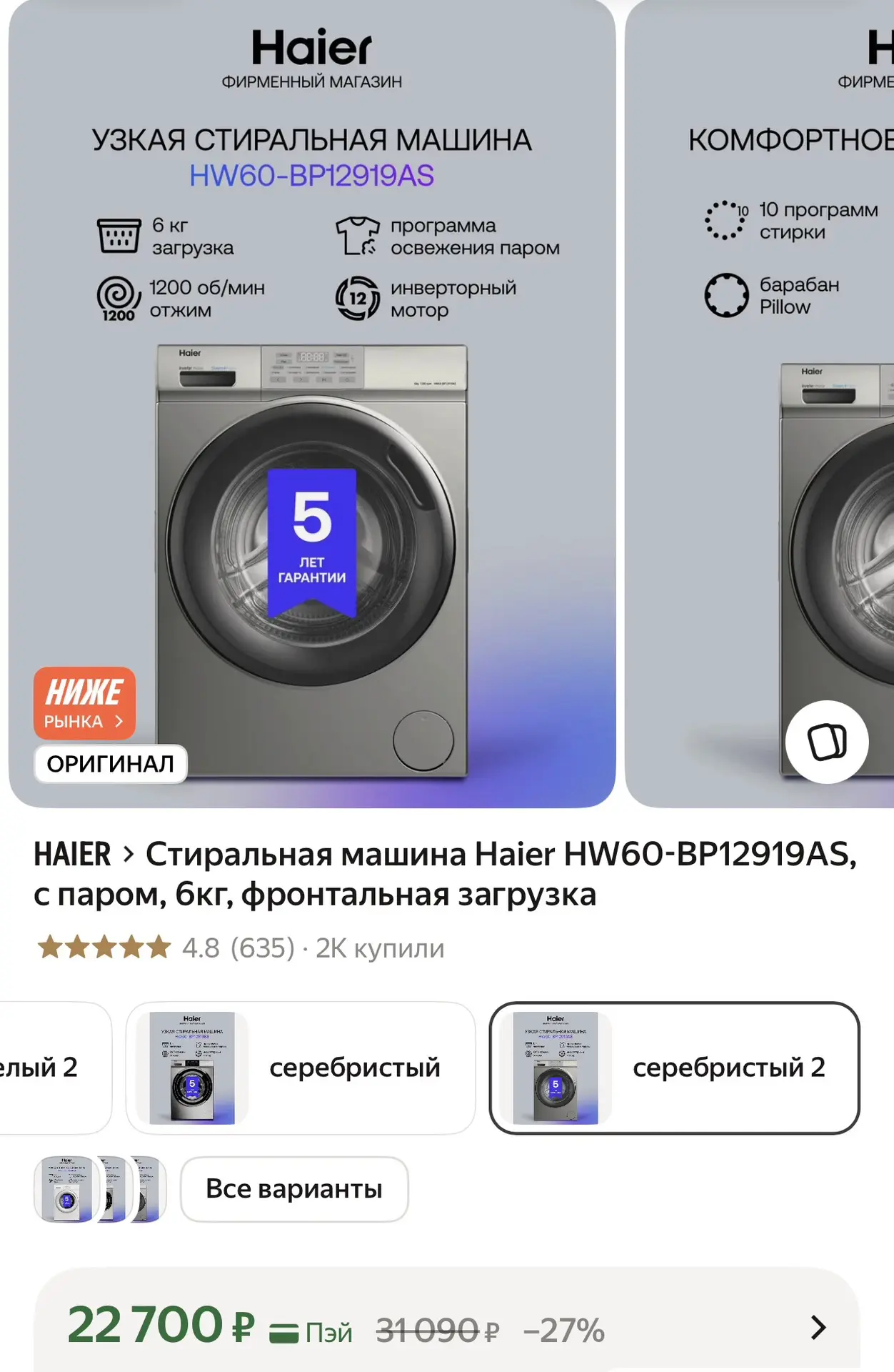 https://market.yandex.ru/cc/BGcbes