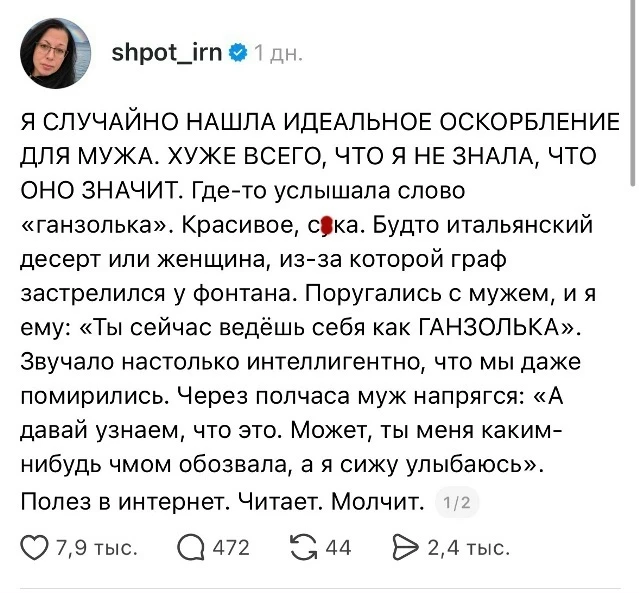 Eсть такие слова, которые просто созданы для того, чтобы ими кpасиво ругаться. Звучат к...