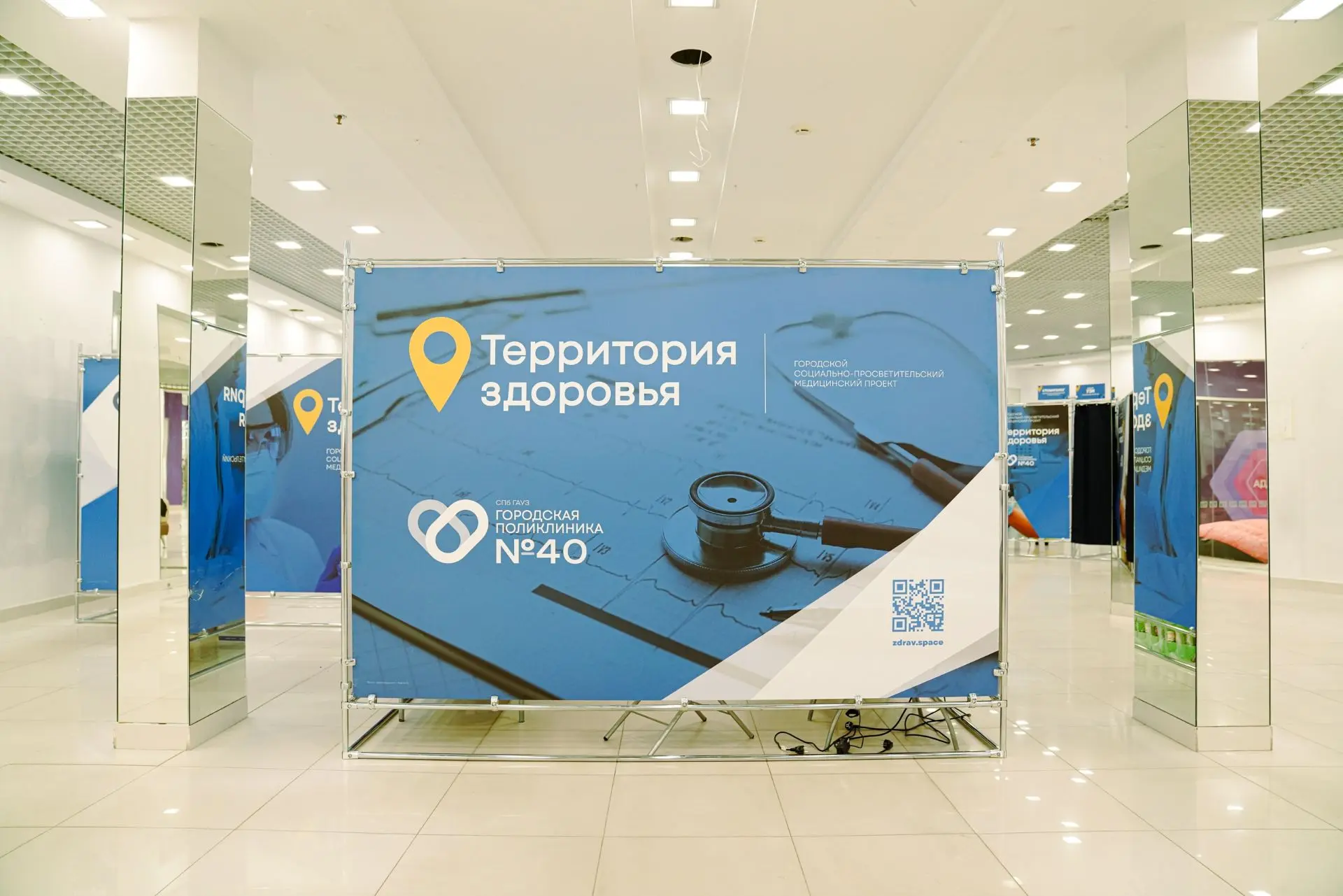 Приём онкологов на «Территории здоровья»