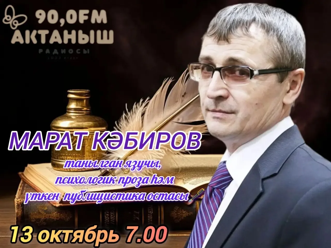 📚Чуракай авылы китапханәсендә район китапханәчеләренең семинары узды.