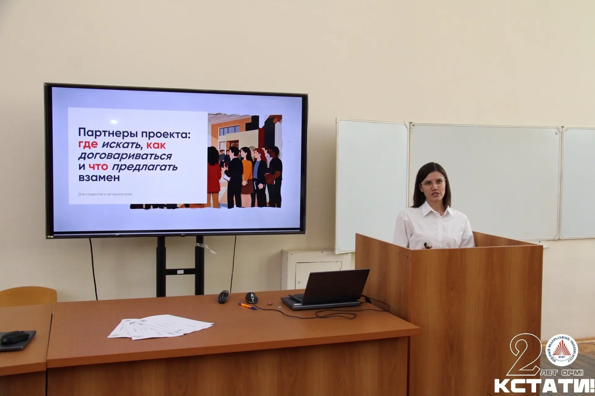 ПРОЕКТНАЯ СЕССИЯ ДЛЯ СТУДЕНТОВ: КАК НАЙТИ ПАРТНЕРОВ И СДЕЛАТЬ ПРОЕКТ ЗАМЕТНЫМ 💡