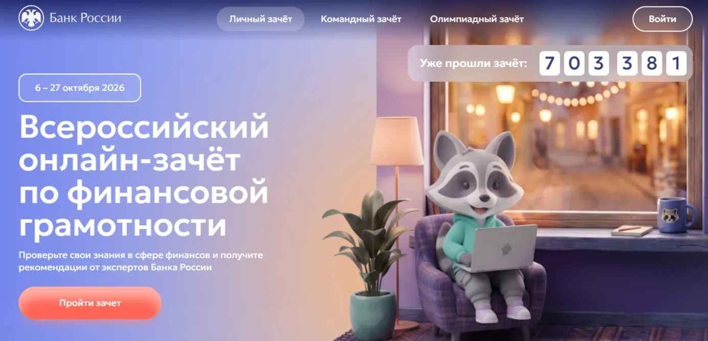 https://finzachet.ru/