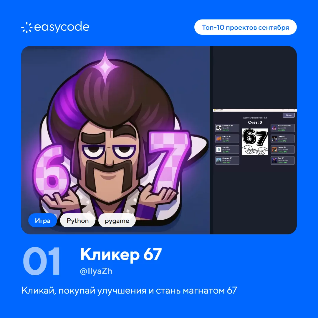 🏆 ТОП-10 ПРОЕКТОВ СЕНТЯБРЯ