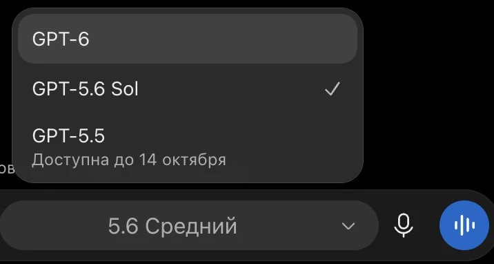 GPT-6 ТЕПЕРЬ ДОСТУПНА ВСЕМ И КАЖДОМУ