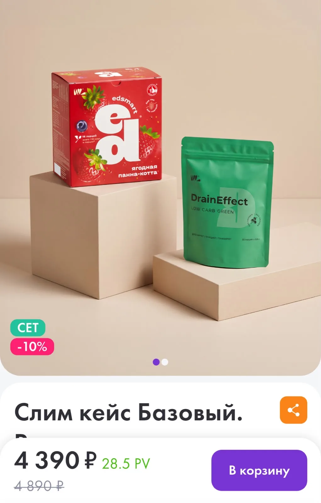 Вкусы можно поменять.