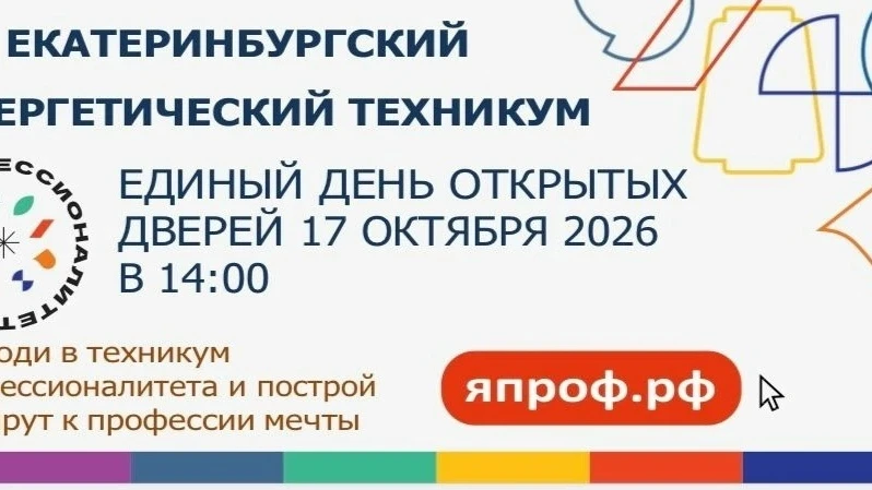 ДЕНЬ ОТКРЫТЫХ ДВЕРЕЙ