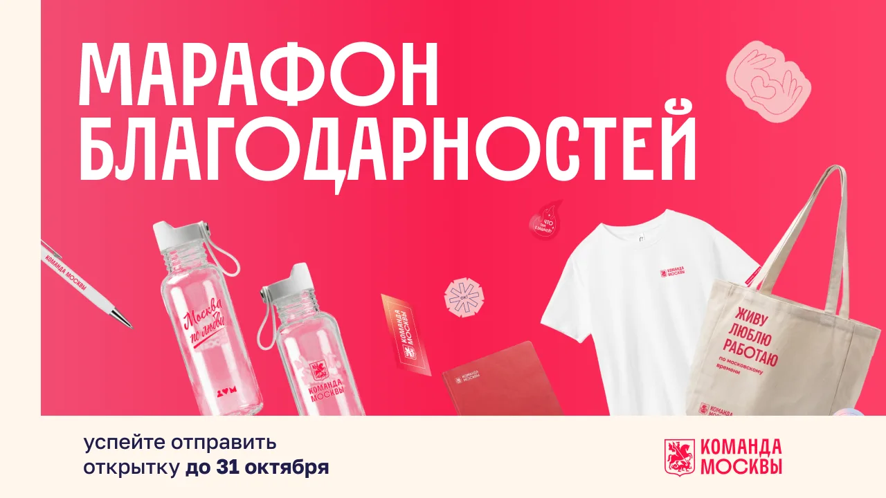 ❤️Скажите спасибо тем, кто рядом за  поддержку, профессионализм, совместную работу – и ...