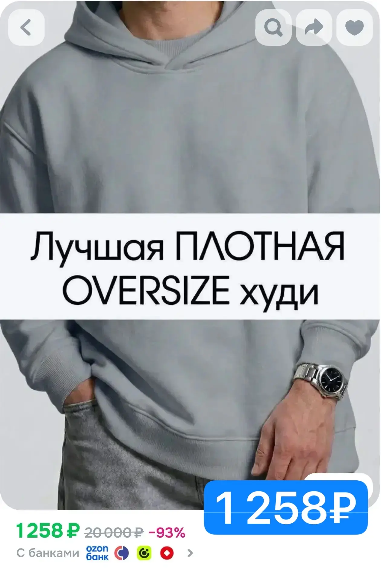 ВНОВЬ СНИЗИЛИ ЦЕНУ