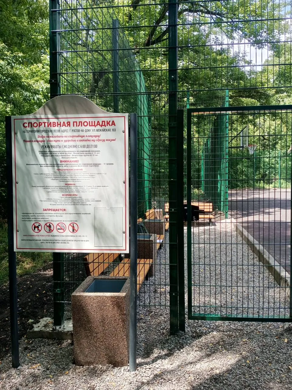 В Ростове-на-Дону после вмешательства прокуратуры отремонтированы спортивные площадки
