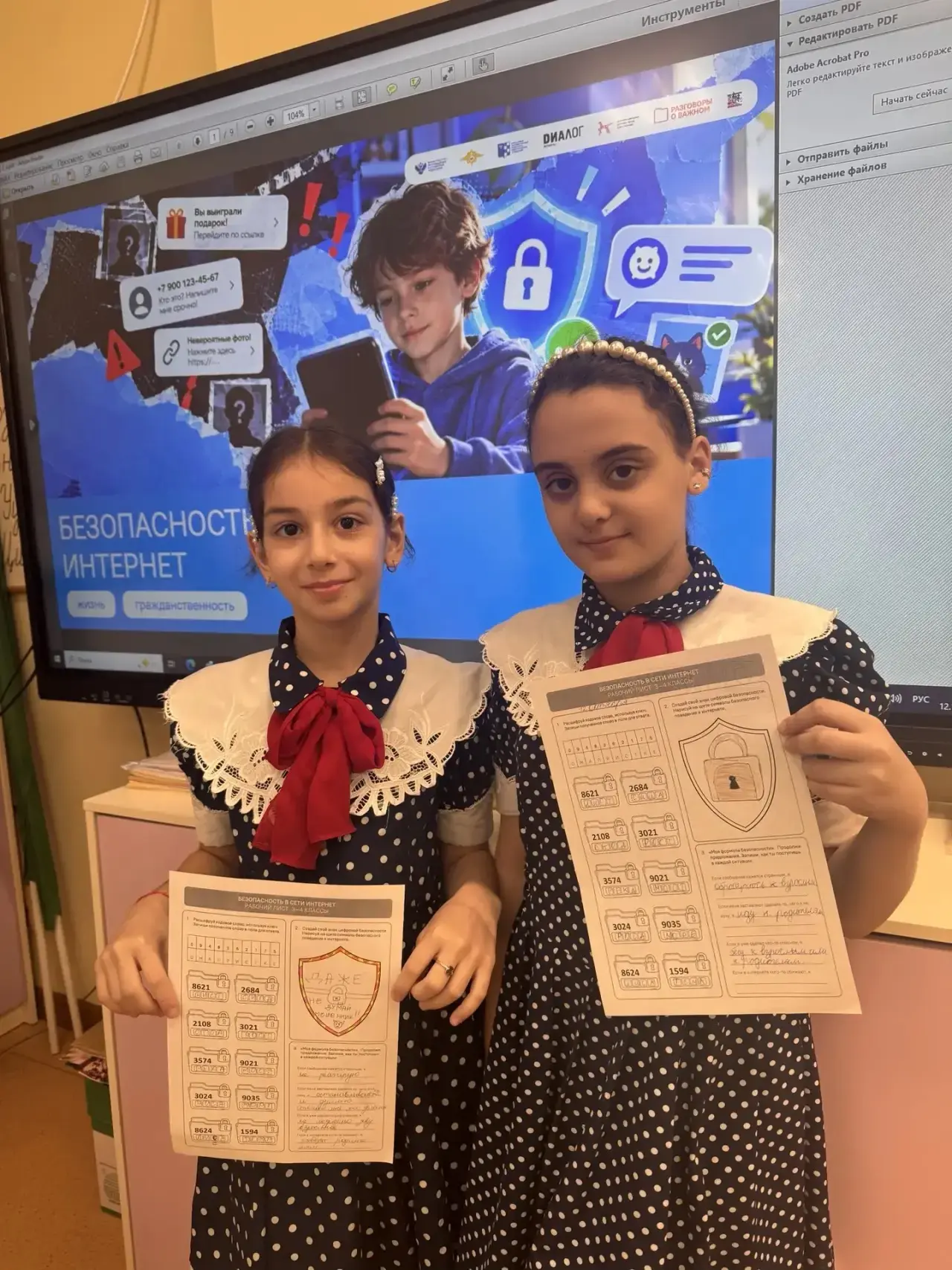 Разговоры о важном в 4 классе «Лада» 🛜