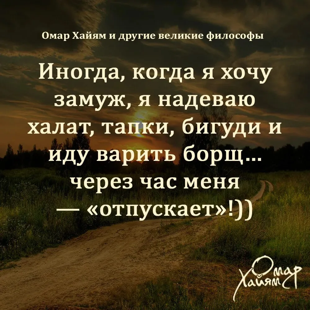 📚Омар Хайям и другие великие философы